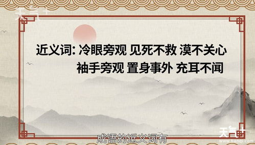 隔岸观火的主人公是谁?，破釜沉舟