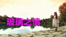 歌词:看成败,人生豪迈,大不了从头再来…刘欢唱的吧?叫啥名啊?外加歌