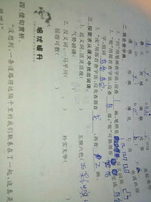 灵敏的近意词