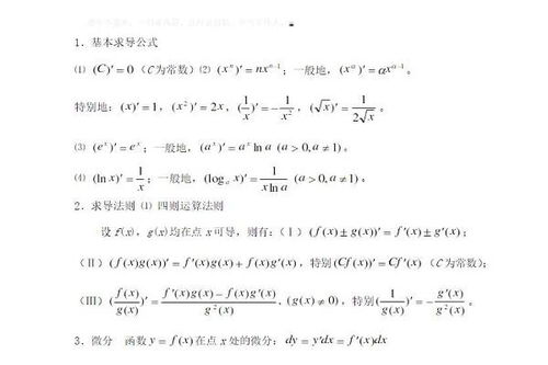 log对数函数基本公式是什么?