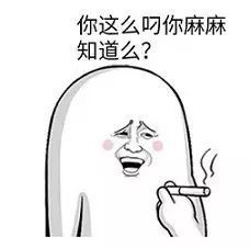 really是什么意思