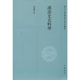 史料与史料学有何区别?