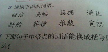 用四个在造句简单一点的，用四个在造句写一句话