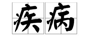 遵守的反义词是什么词语呢，遵守反义词是什么意思