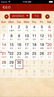 万年历金木水火土命查询,万年历五行查询表