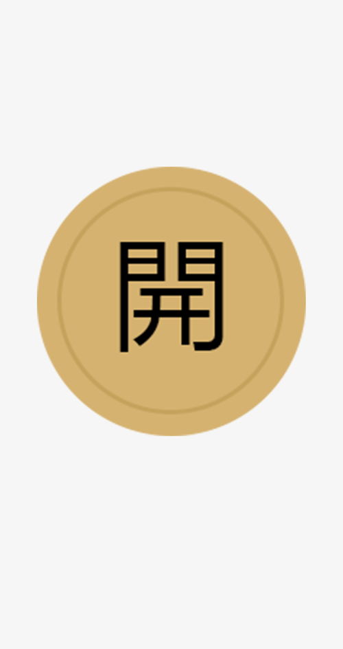 开笔顺笔画顺序