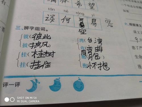 陶组词有哪些