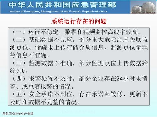 风险的意思解释 风险造句 近义词反义词