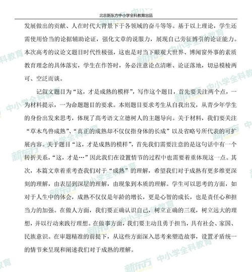 高中生作文700字优秀