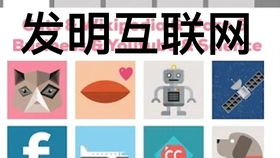 invented怎么读英语，invented的过去分词