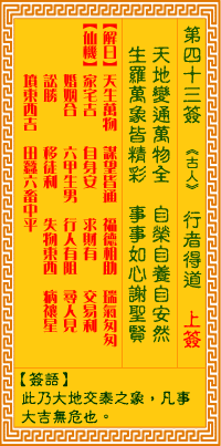 算卦抽签，算卦抽签观音灵签怎么抽