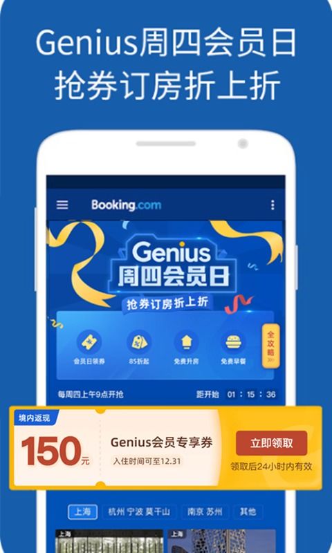 预订策略预订便宜多少