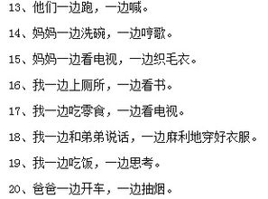 一边一边造句子二年级下册，一边一边造句三年级
