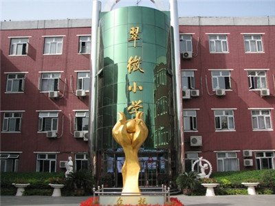 北京海淀最好的学区房