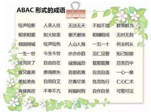 走组词有哪些?