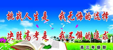 高三励志标语简短八个字，高三励志标语墙贴教室八字