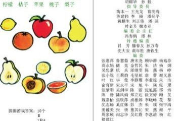 牢固的反义词二年级下册，牢固的反义词二年级