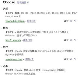 choose名词怎么写，choose的过去式和过去分词形式