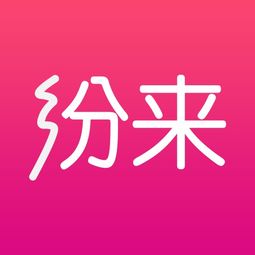 门前种下梧桐树,引的凤凰纷纷来，纷来沓来的拼音