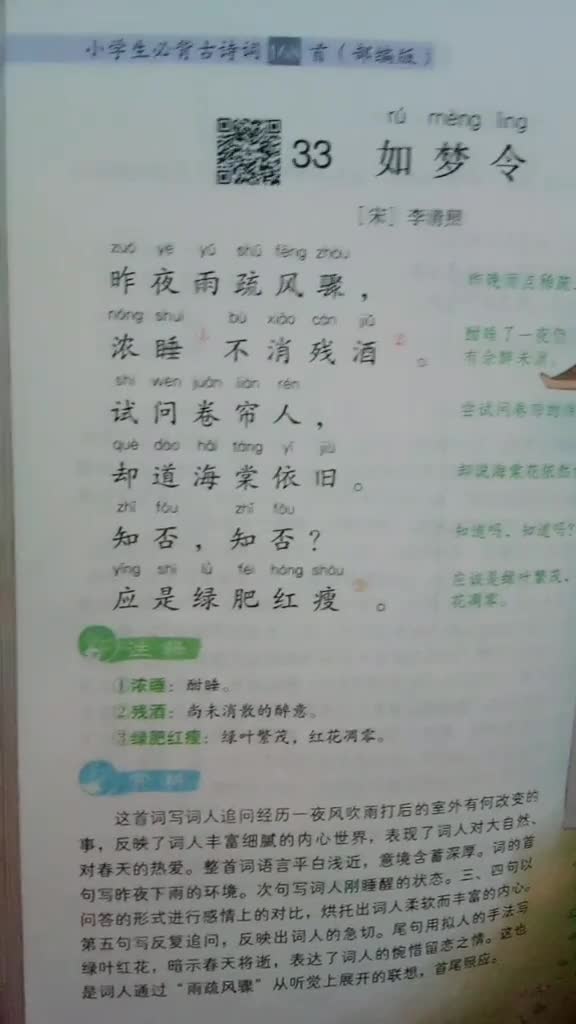 关于想的词语有哪些