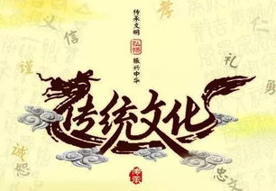 因为要传承中华传统文化,所以什么造句?