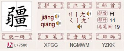 弓的部首和结构，弓的部首和笔顺