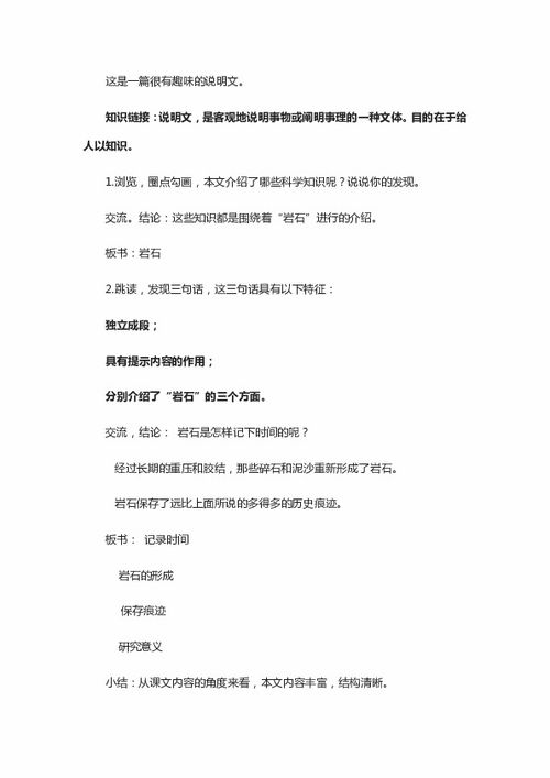 说课稿怎么写啊?