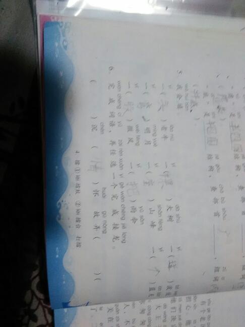 沉字组词二年级，沉字组词有哪些