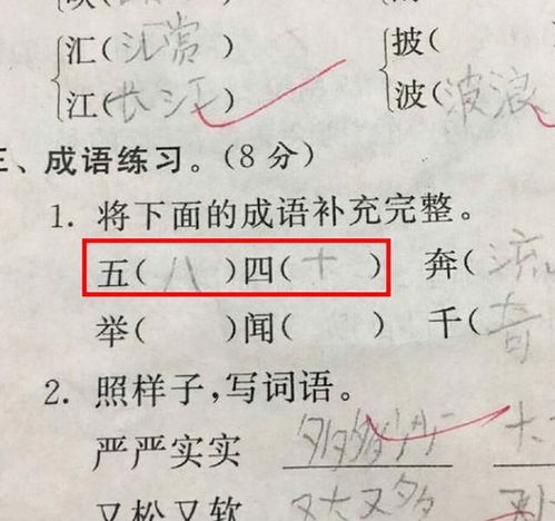 界组词有哪些语