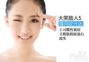 眉心中间川字纹是怎么形成的