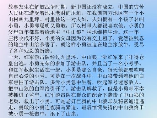 小号手之歌简谱曲谱，小号手之歌教学反思