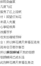 倾国倾城歌曲介绍，歌曲倾国倾城的歌词