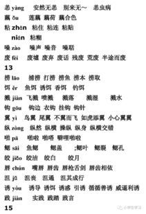 蜷的拼音，蜷伏蜷缩的拼音