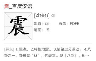 湃的拼音和组词和部首，头的拼音和组词