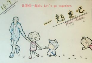 我们走英文歌，我们走翻译成英语