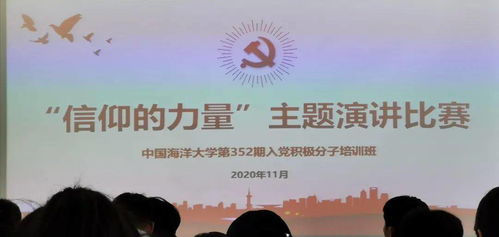 关于信仰的力量主题演讲稿