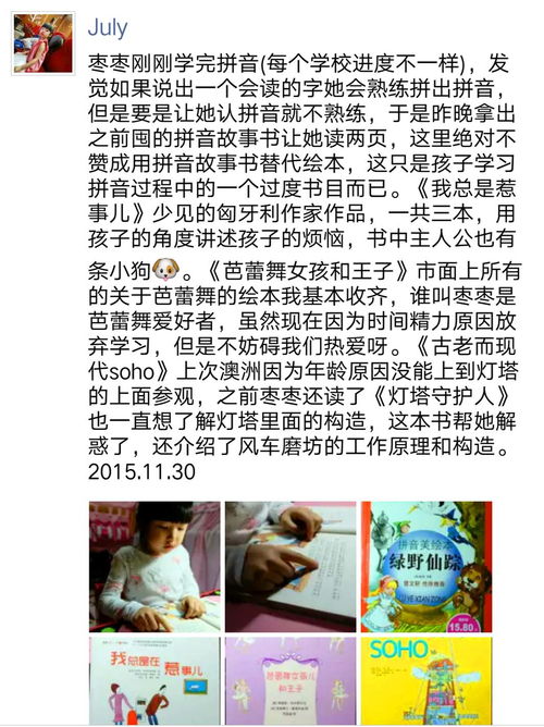 枣的拼音