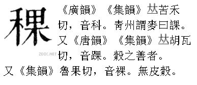 蓝怎么读