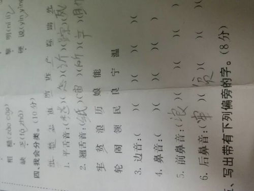 拼音的边音是什么，边音是什么意思啊