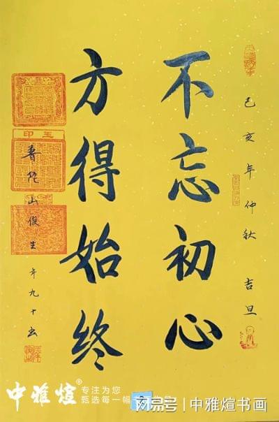 金字几画