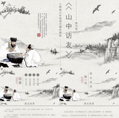 课文山中访友,四字词,德高望重,岁月悠悠,波光明灭,依然如旧。意思解释