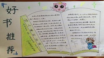 三年级上册语文读书笔记怎么写，语文读书笔记怎么写三年级