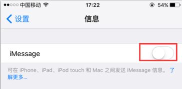 iphone怎样切换短信和imess