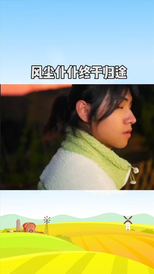 风尘(仆仆)的四字成语