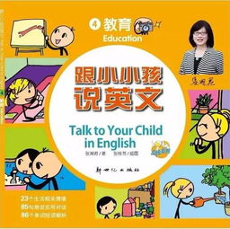 尾巴用英语怎么说，一个儿童英语怎么说
