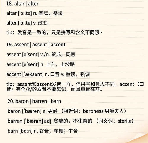 混淆的读音是什么 混淆的造句