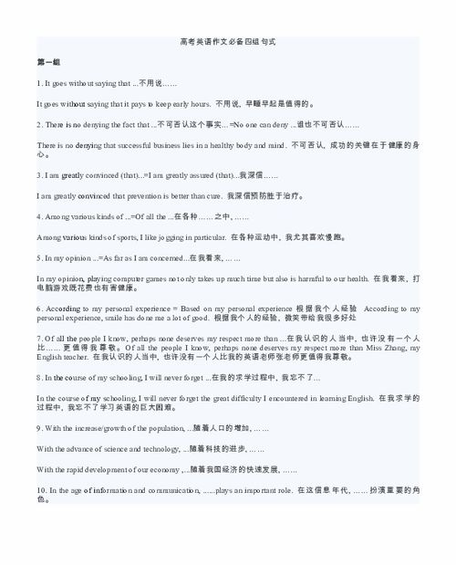 2023高考英语作文模板，高考英语作文模板格式