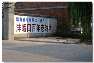 油坊镇，油坊庄
