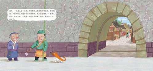 执竿进城文言文翻译