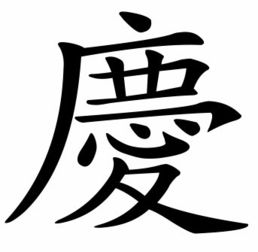 字的繁体字怎么写书法，繁体字讲怎么写